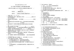 (完整版)西安建筑大学2011研究生复试混凝土试题