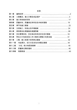 (建筑工程設(shè)計(jì))室外電力工程施工組織設(shè)計(jì)