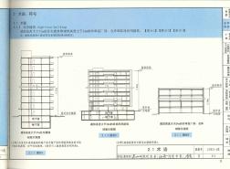 1.建筑设计防火规范--图集--3