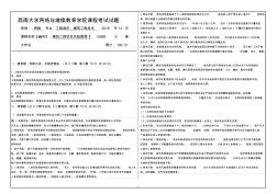 1089建筑工程项目风险管理