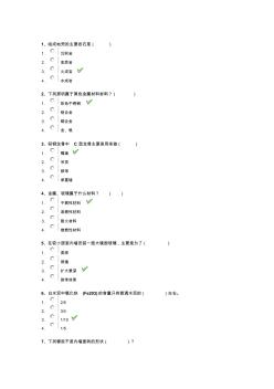 18春西南大学0646《园林建筑材料学》作业答案