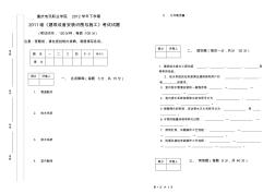 2011级《建筑设备安装识图与施工》考试试题