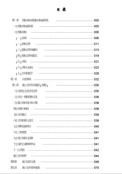 某工程招標(biāo)文件范本（最低價(jià)評標(biāo)法）