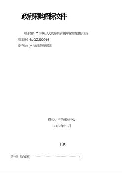 某大楼网络及智能楼宇工程招标文件