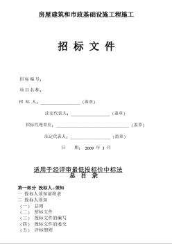 某医院门诊医技综合楼建设项目施工招标文件