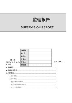 某自動(dòng)化改造項(xiàng)目監(jiān)理總結(jié)
