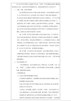 水電安裝監(jiān)理工程師年終工作總結(jié)