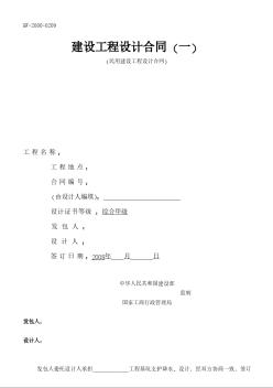 基坑支護降水設(shè)計合同