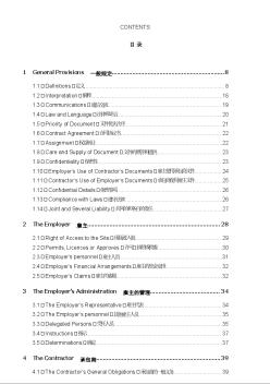 國際咨詢工程師聯(lián)合會FIDIC合同中英文對照版