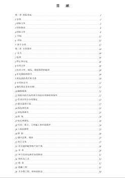 內(nèi)蒙某公司安裝工程（含通廊、電解車間配電室、計算站及電解車間生活室）施工合同