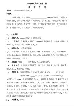 某羅店項目預制樁工程施工合同