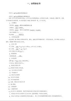 某中央分隔带绿化工程施工合同