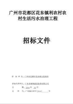 [广东]沙涌河堤清淤砌石工程施工合同