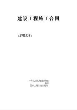 浙江某科技园幕墙施工合同