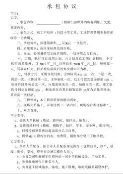 劳务合同样本