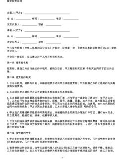 租赁合同文本大全（PDF&nbsp;170页）