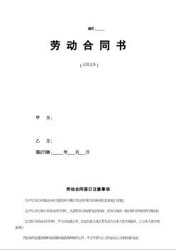 重慶08年勞動合同書