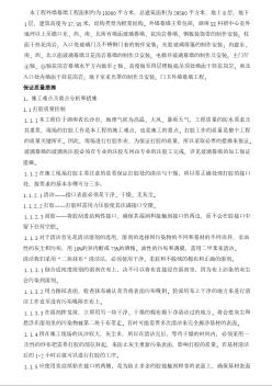 长沙某科研中心幕墙工程质量管理措施