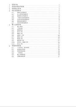 北京某大型火車站改擴建工程質(zhì)量保證措施