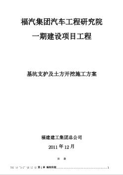 [福建]深基坑土方開挖支護及降水施工方案（附圖豐富創(chuàng)優(yōu)工程）