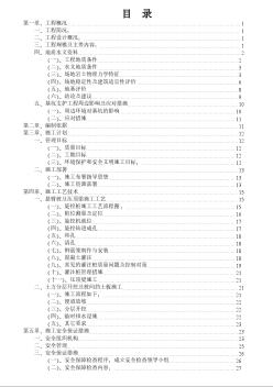 能源项目能源站深基坑开挖工程专项施工方案