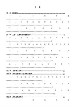 污水管网工程钢板桩基坑支护专项方案（word，52页）