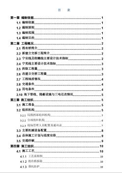 下穿立交工程深基坑开挖专项施工方案