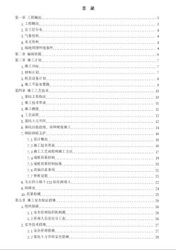 综合性深基坑支护工程专项施工方案