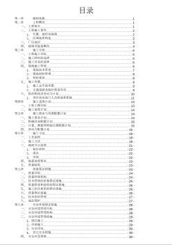 孔内深层超强夯地基处理方案Word版（共41页）