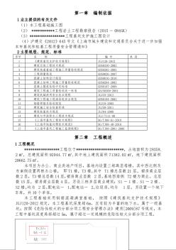 深基坑支護(hù)開挖及降水施工方案（word，共108頁(yè)）
