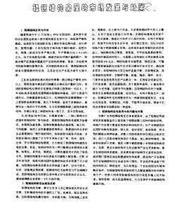 輕鋼結(jié)構(gòu)房屋的市場(chǎng)發(fā)展與對(duì)策