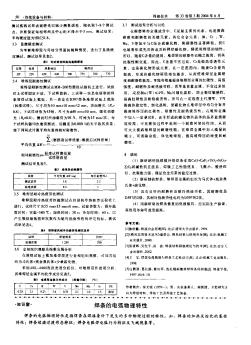 焊條的電弧物理特性