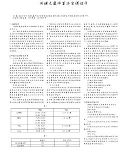 傳媒大廈冰蓄冷空調(diào)設(shè)計