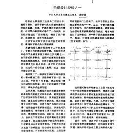 采暖设计经验之一