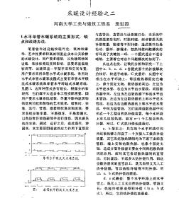 采暖设计经验之二