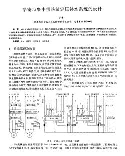 哈密市集中供热站定压补水系统的设计