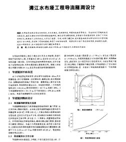 清江水布垭工程导流隧洞设计