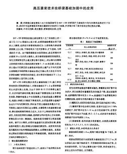 高压灌浆技术在桥梁基础加固中的应用