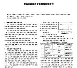 提高沥青路面平整度问题的探讨