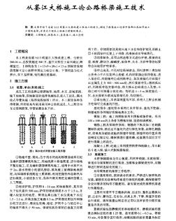 从鉴江大桥施工论公路桥梁施工技术