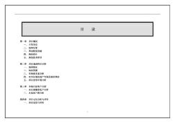 2002年上海某花苑住宅營銷企劃建議書