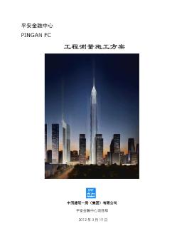 超高层综合体塔楼及裙楼工程测量施工方案（60页）