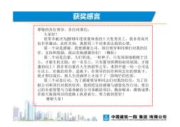 宿州万达广场项目质量管理汇报PDF（40页）