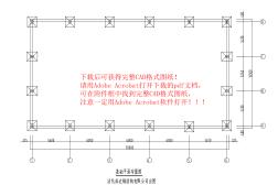 化工类钢结构厂房施工图(20张)