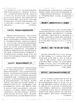 江西寻乌：强化新农村建设资金管理