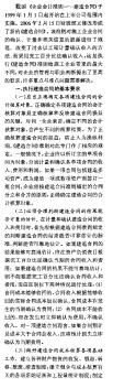 對執(zhí)行《建造合同》準則的幾點思考
