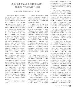 淺析《施工企業(yè)會計核算辦法》增設(shè)的“工程結(jié)算”科目
