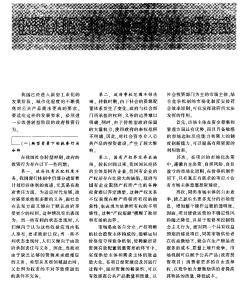 投资体制改革中政府与市场结合的方式