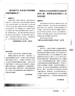 信用社主任收回借款后出具證明但未入賬，現(xiàn)信用社起訴借款人，應(yīng)如何處理？