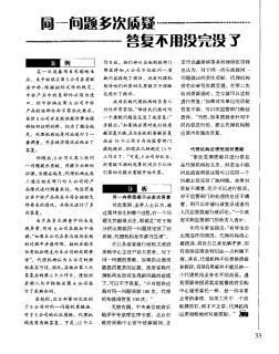 同一問題多次質疑 答復不用沒完沒了